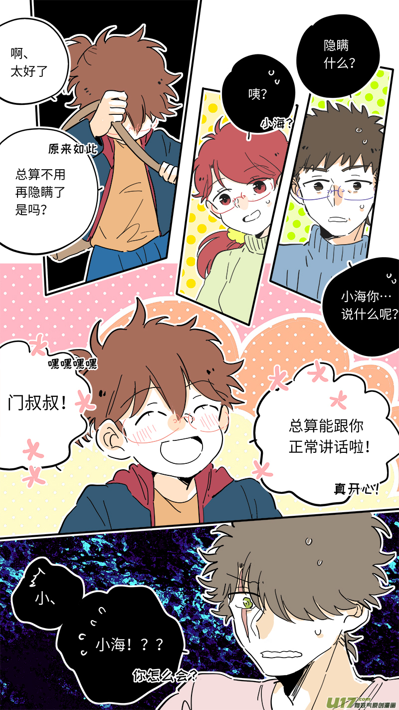 灶神4917韩漫全集-98无删减无遮挡章节图片 