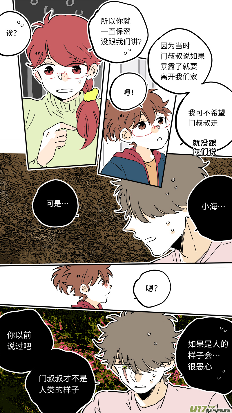 灶神4917韩漫全集-98无删减无遮挡章节图片 