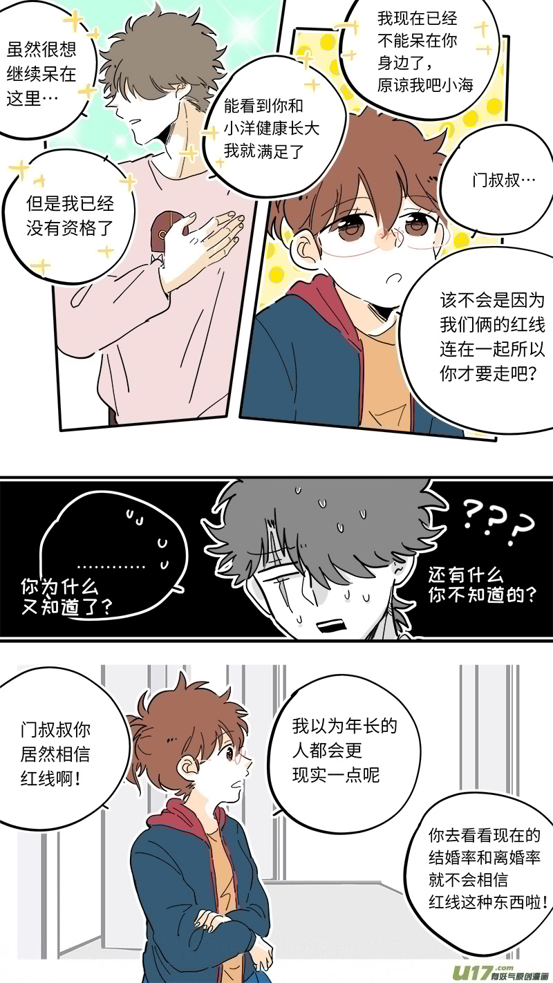 灶神4917韩漫全集-98无删减无遮挡章节图片 