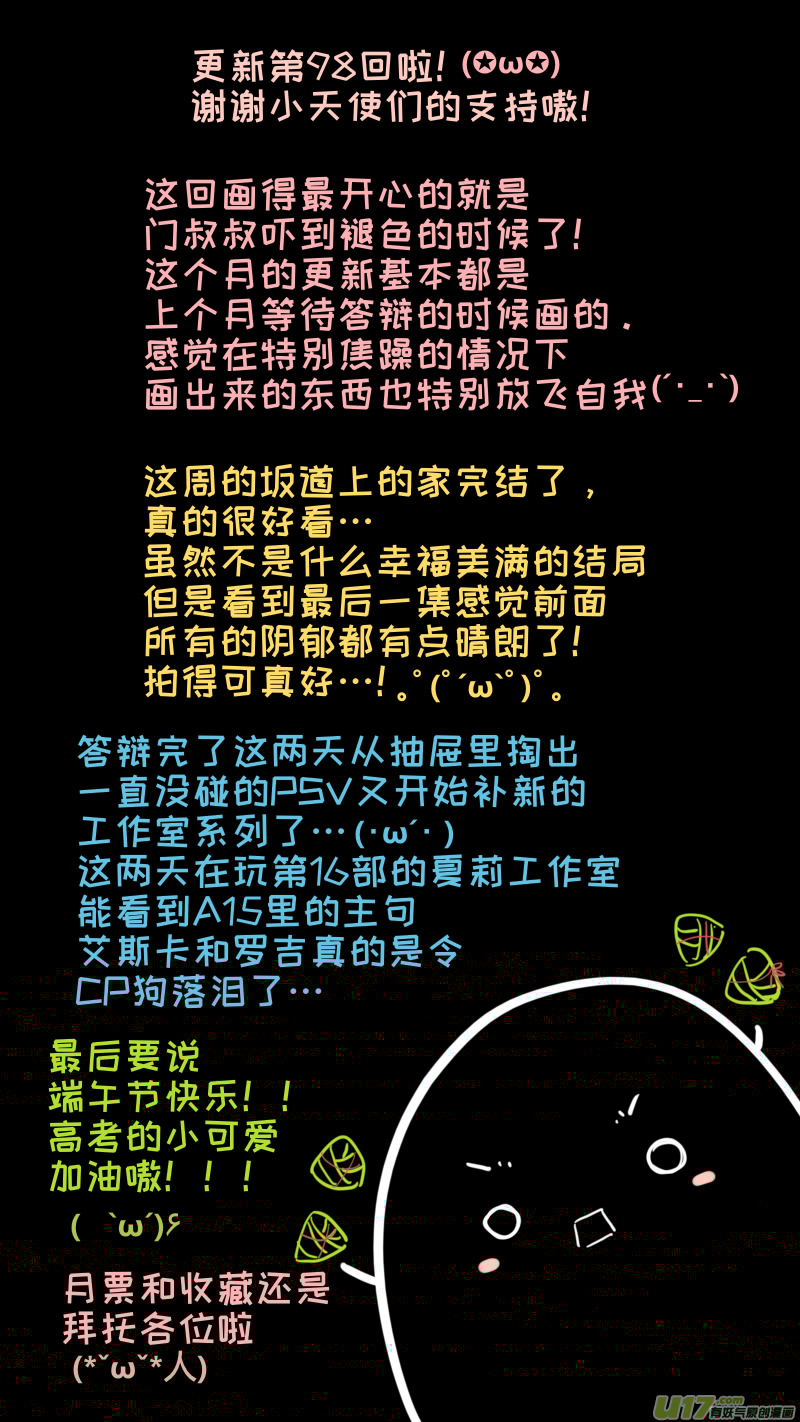 灶神4917韩漫全集-98无删减无遮挡章节图片 