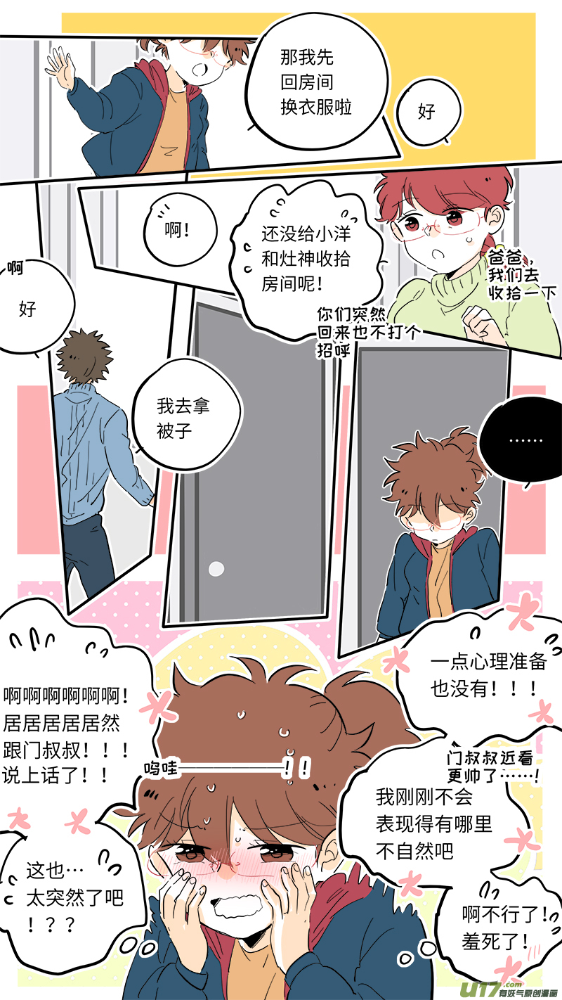 灶神4917韩漫全集-99无删减无遮挡章节图片 