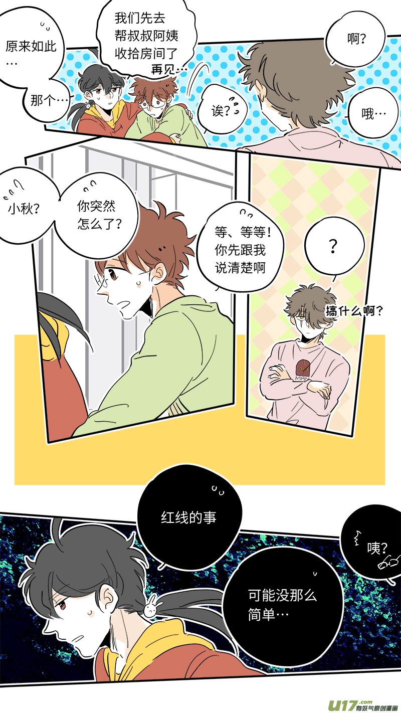 灶神4917韩漫全集-99无删减无遮挡章节图片 