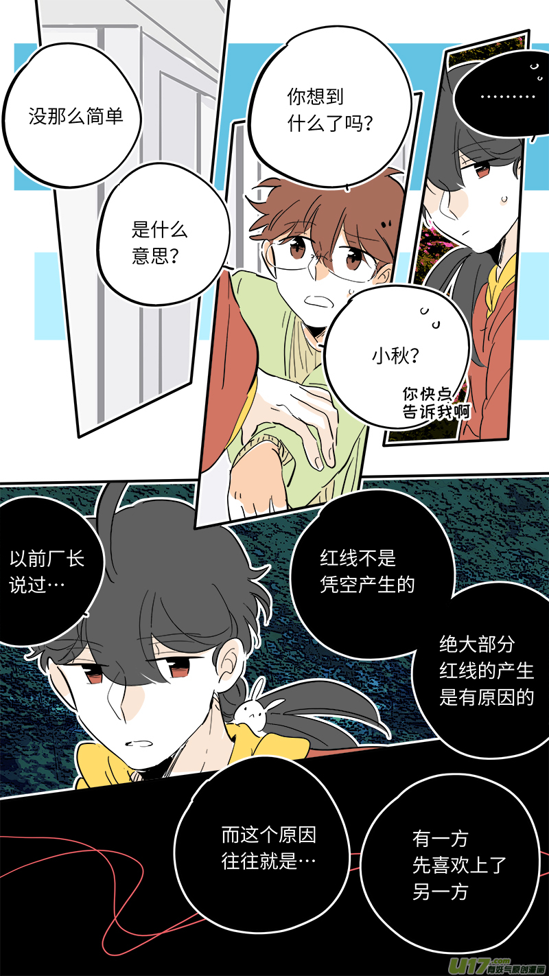 灶神4917韩漫全集-99无删减无遮挡章节图片 