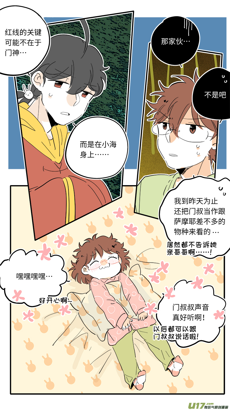 灶神4917韩漫全集-99无删减无遮挡章节图片 