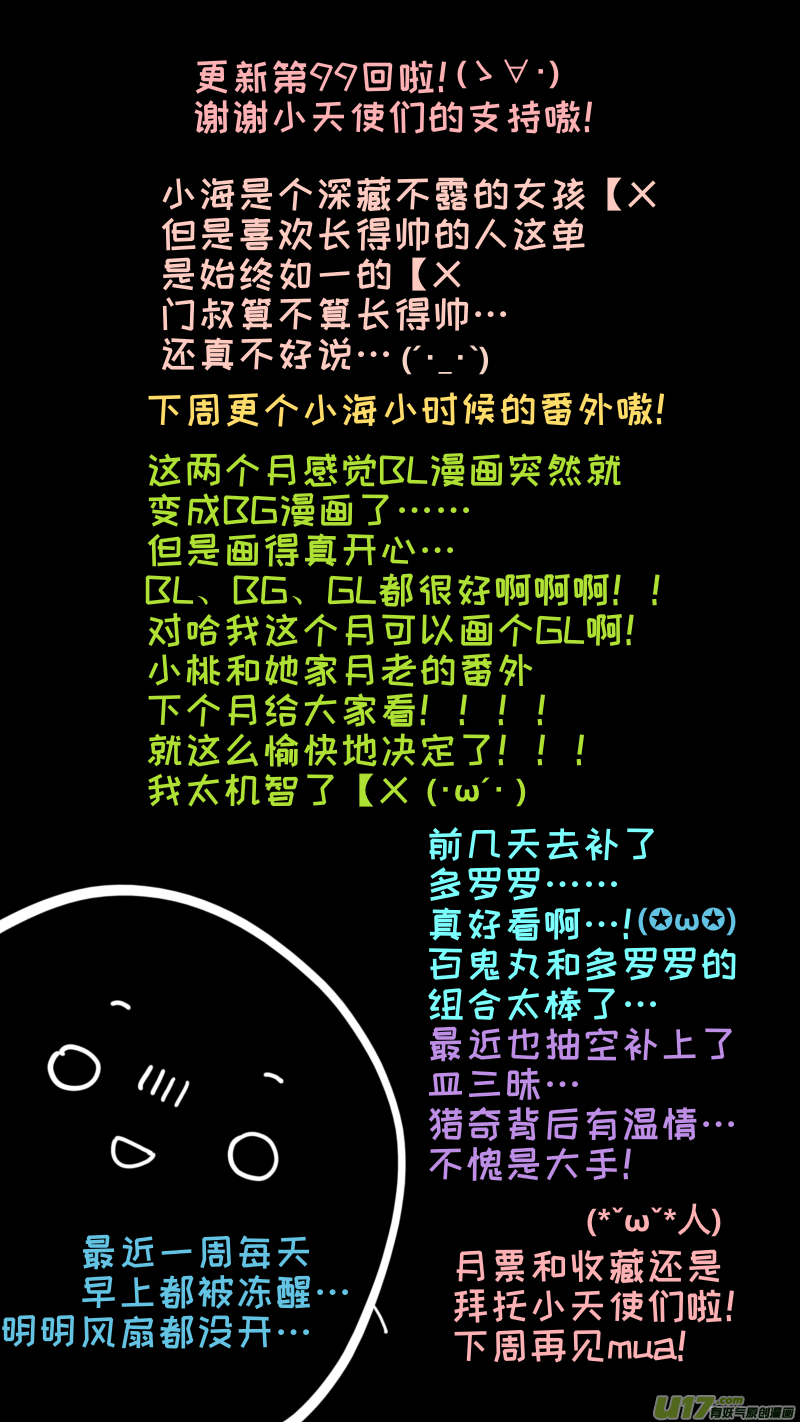 灶神4917韩漫全集-99无删减无遮挡章节图片 