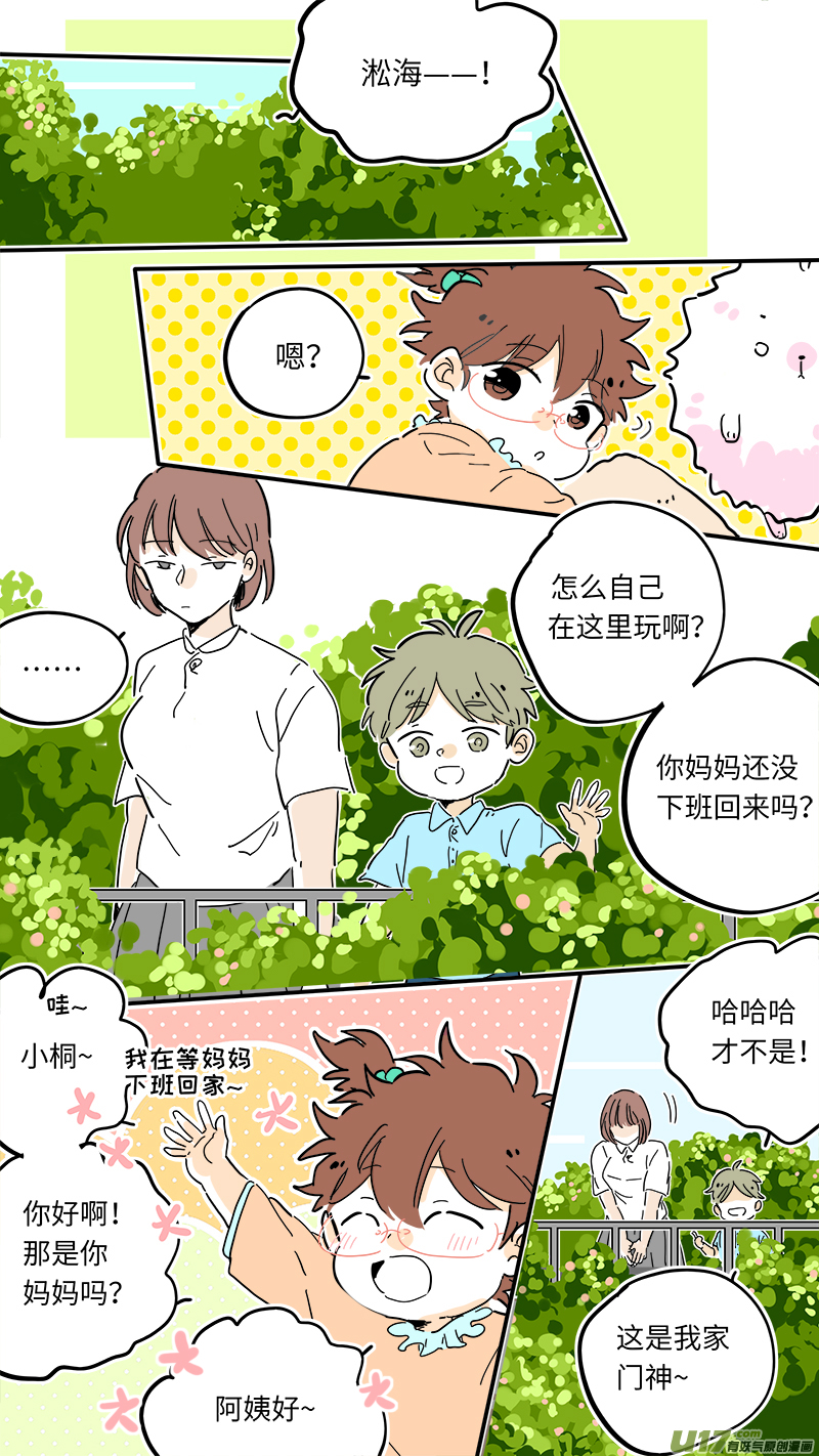 灶神4917韩漫全集-淞海番外无删减无遮挡章节图片 
