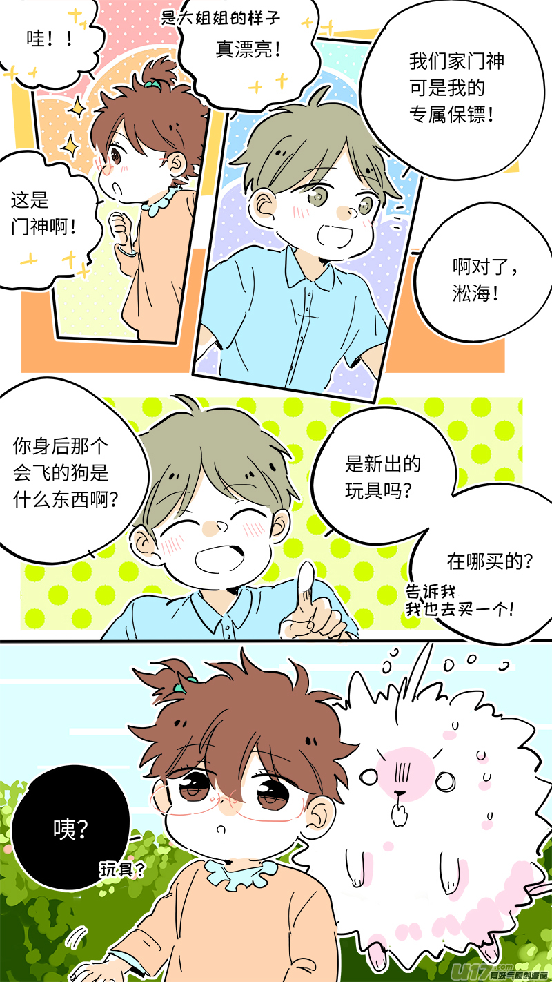灶神4917韩漫全集-淞海番外无删减无遮挡章节图片 