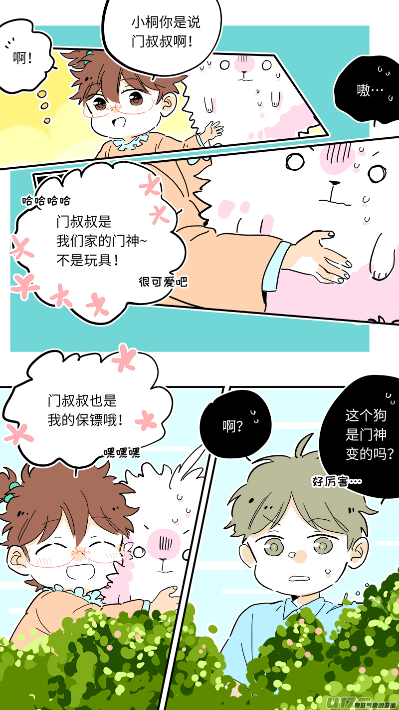 灶神4917韩漫全集-淞海番外无删减无遮挡章节图片 