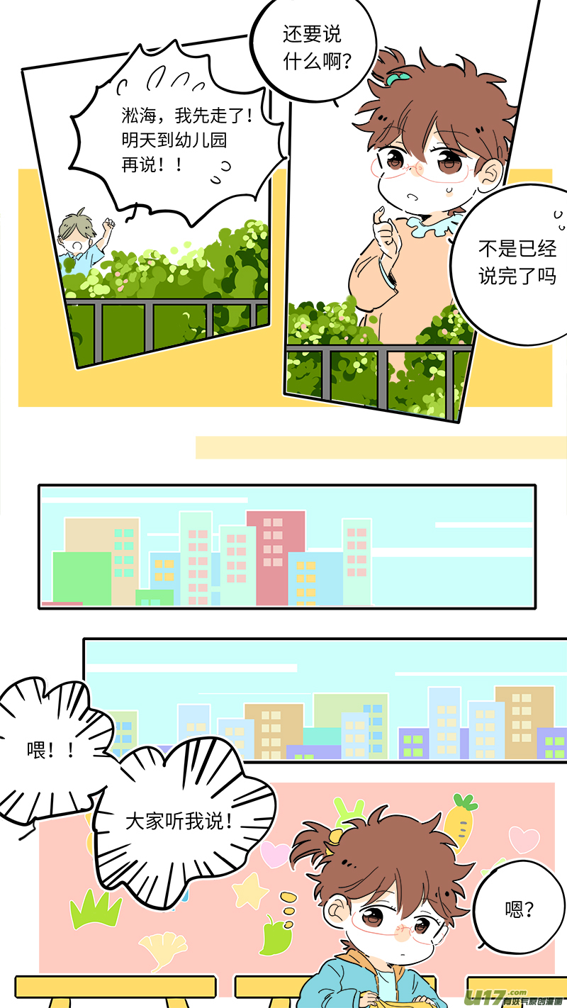 灶神4917韩漫全集-淞海番外无删减无遮挡章节图片 