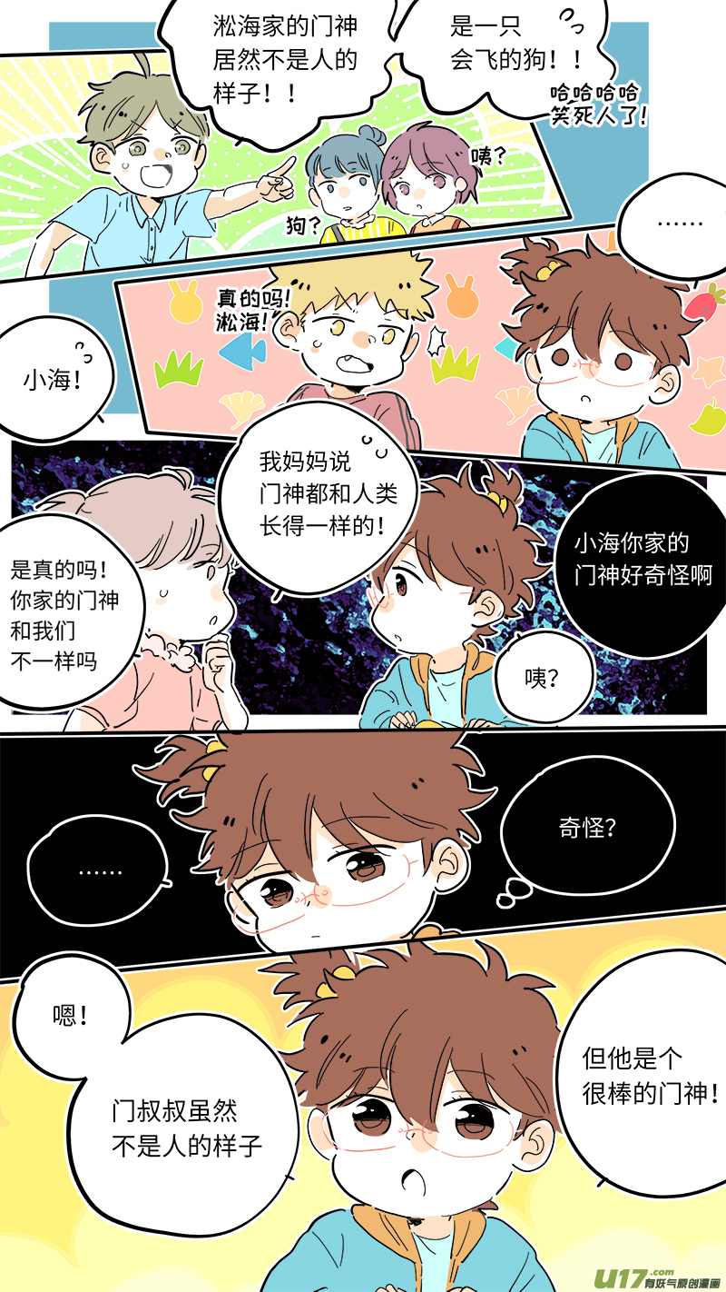 灶神4917韩漫全集-淞海番外无删减无遮挡章节图片 