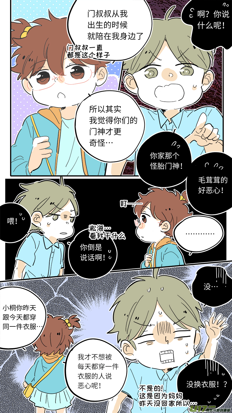灶神4917韩漫全集-淞海番外无删减无遮挡章节图片 