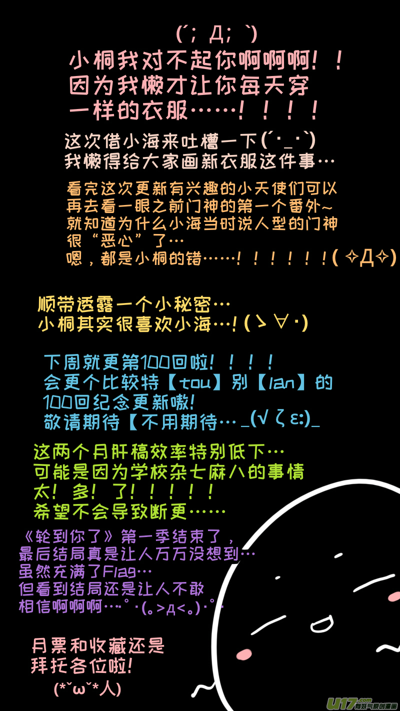 灶神4917韩漫全集-淞海番外无删减无遮挡章节图片 