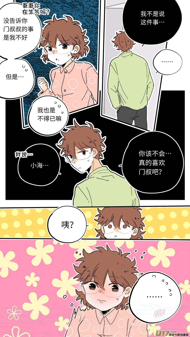 灶神4917韩漫全集-101无删减无遮挡章节图片 