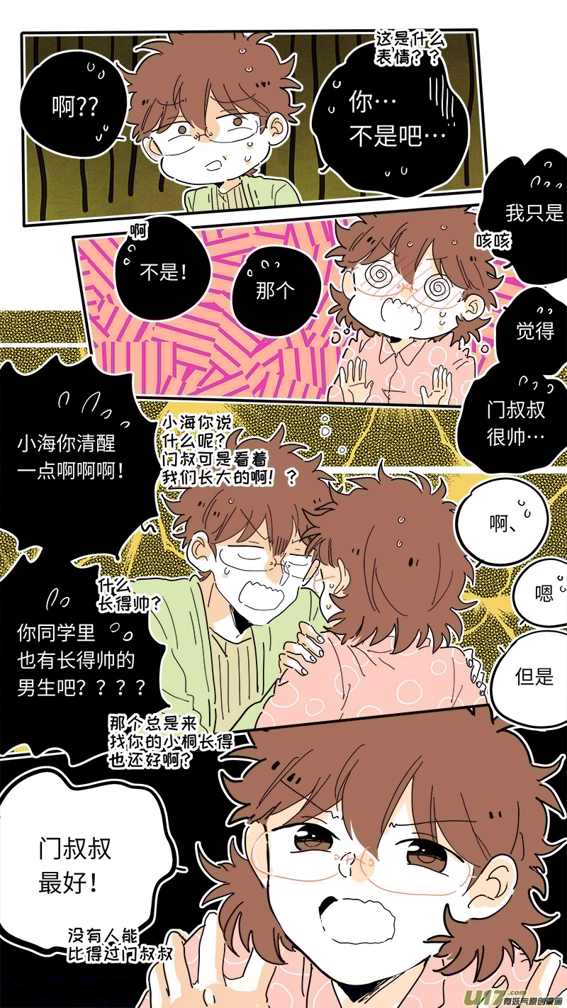 灶神4917韩漫全集-101无删减无遮挡章节图片 