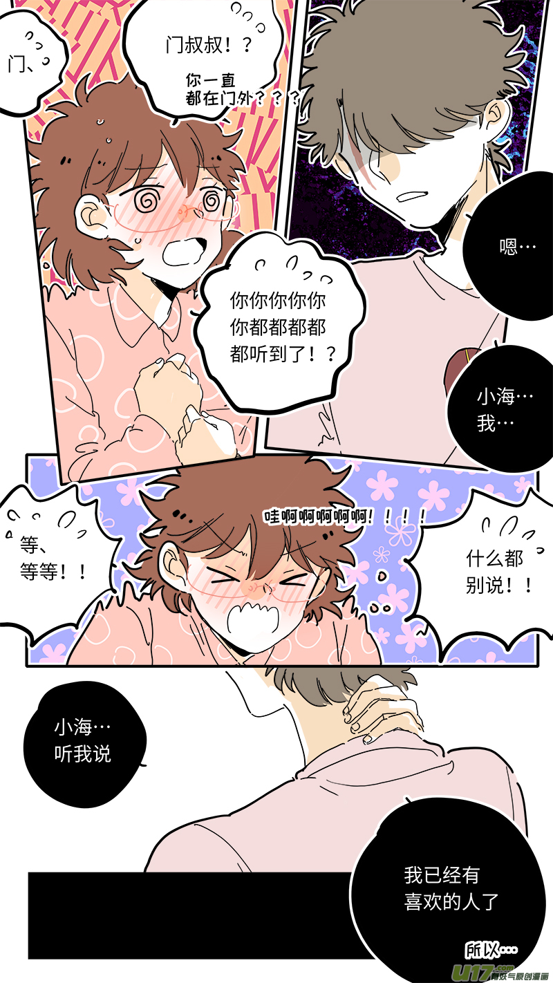 灶神4917韩漫全集-101无删减无遮挡章节图片 