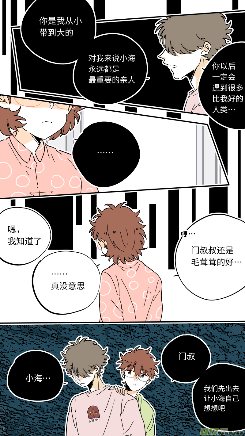 灶神4917韩漫全集-101无删减无遮挡章节图片 