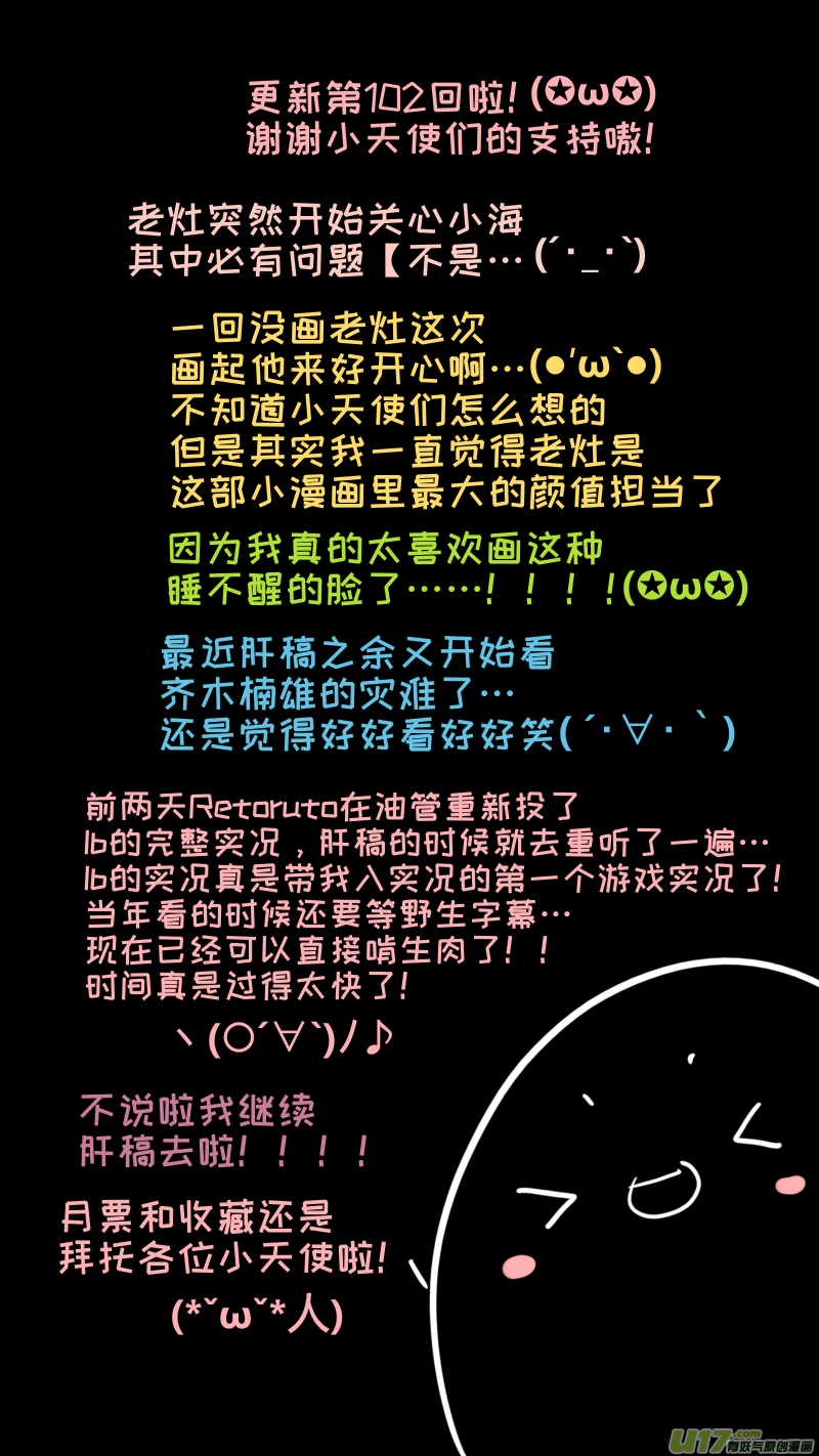 灶神4917韩漫全集-102无删减无遮挡章节图片 