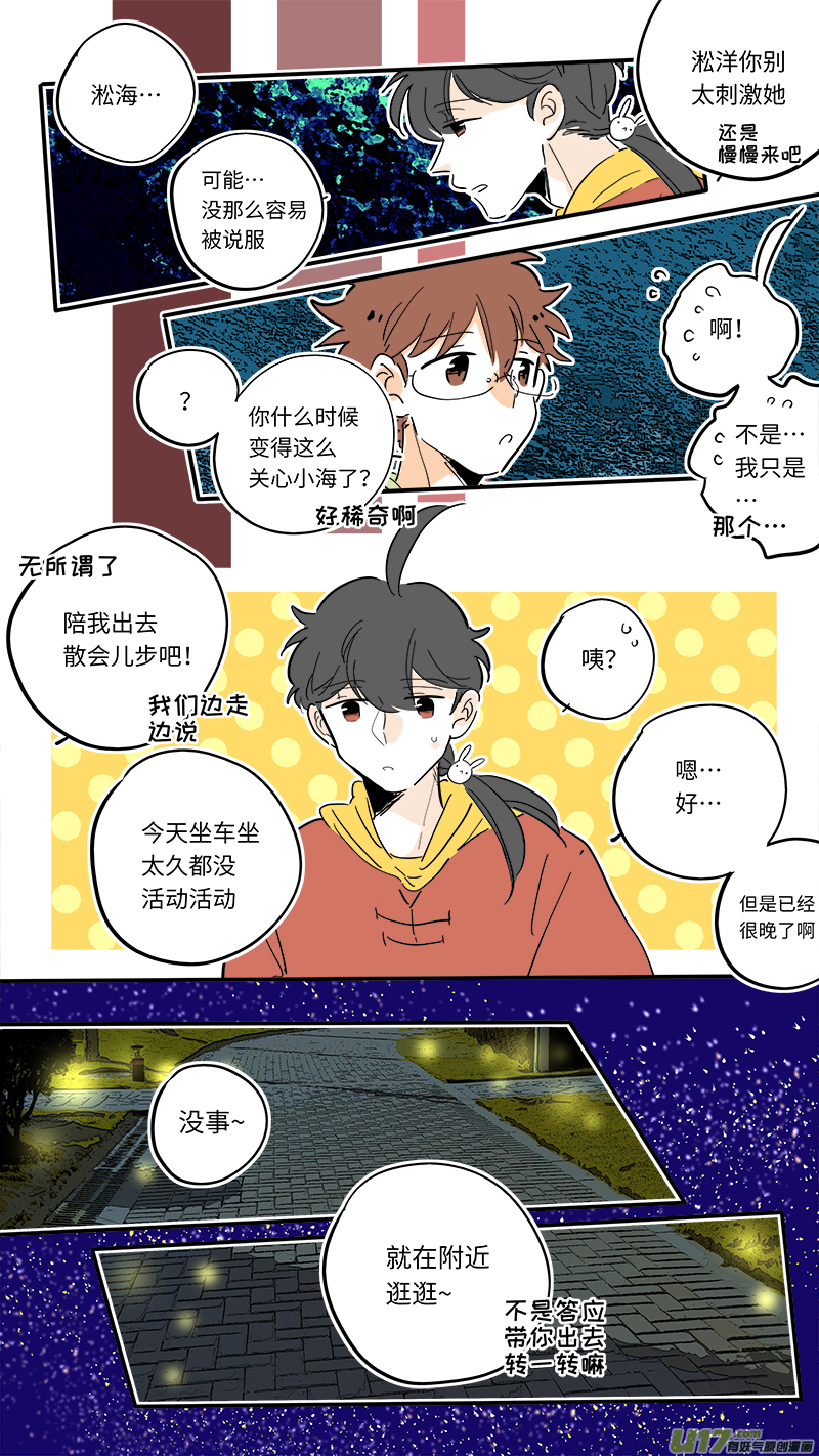灶神4917韩漫全集-102无删减无遮挡章节图片 