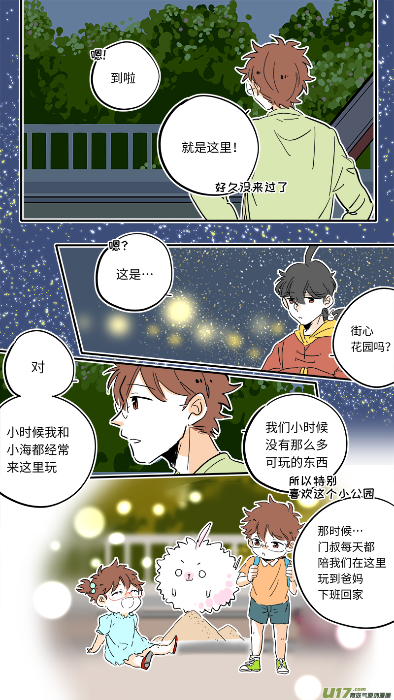 灶神4917韩漫全集-102无删减无遮挡章节图片 