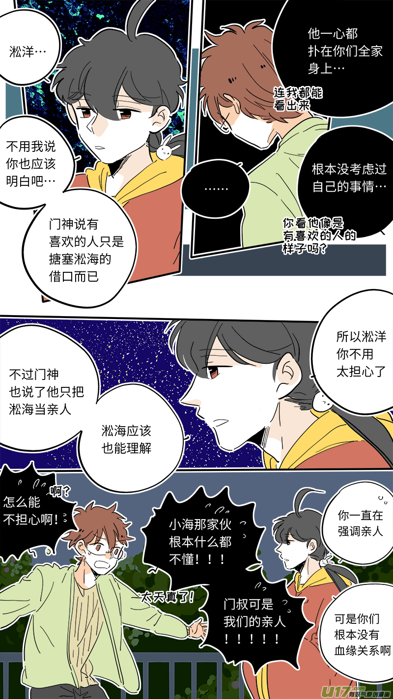 灶神4917韩漫全集-102无删减无遮挡章节图片 