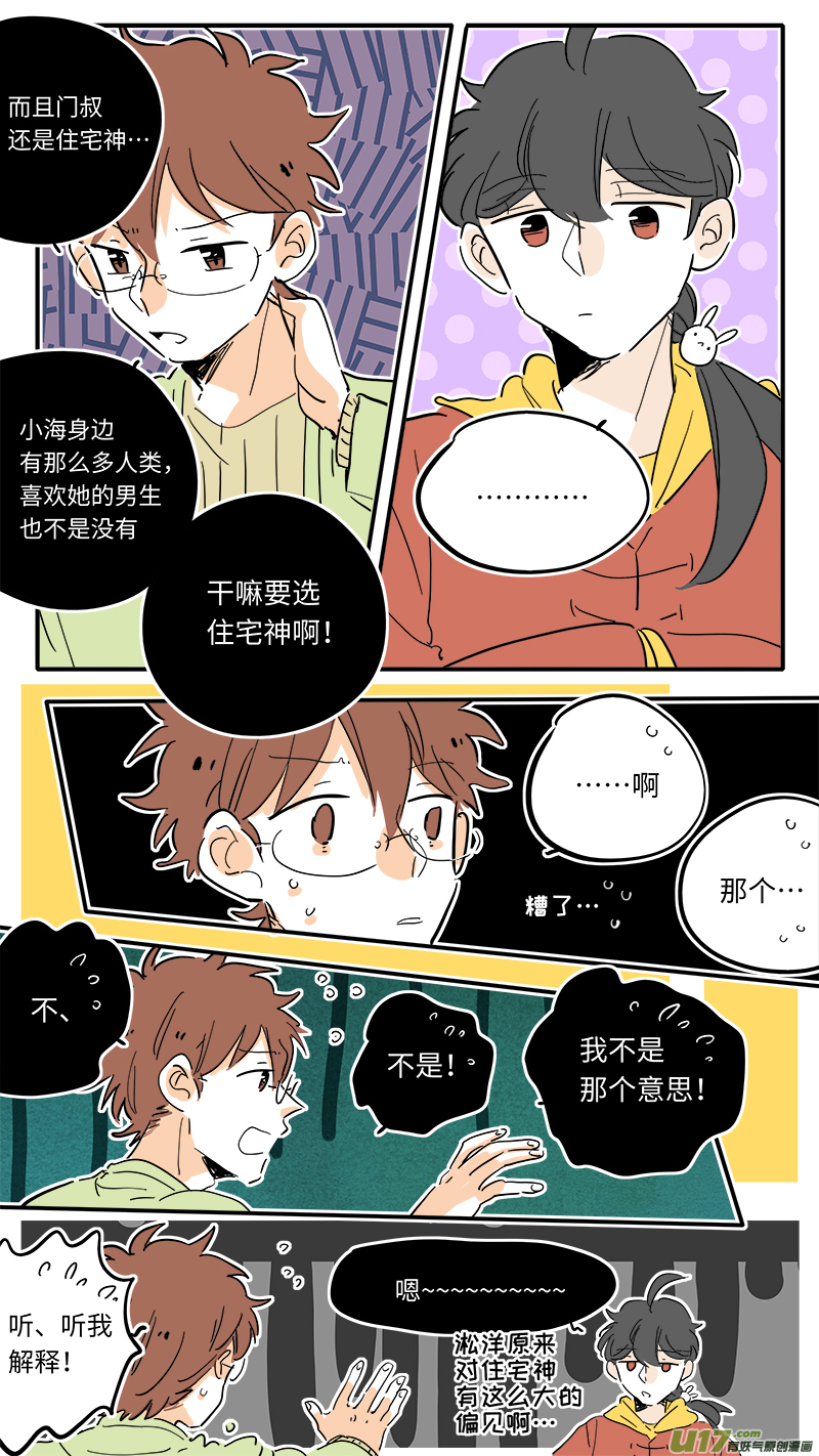 灶神4917韩漫全集-102无删减无遮挡章节图片 