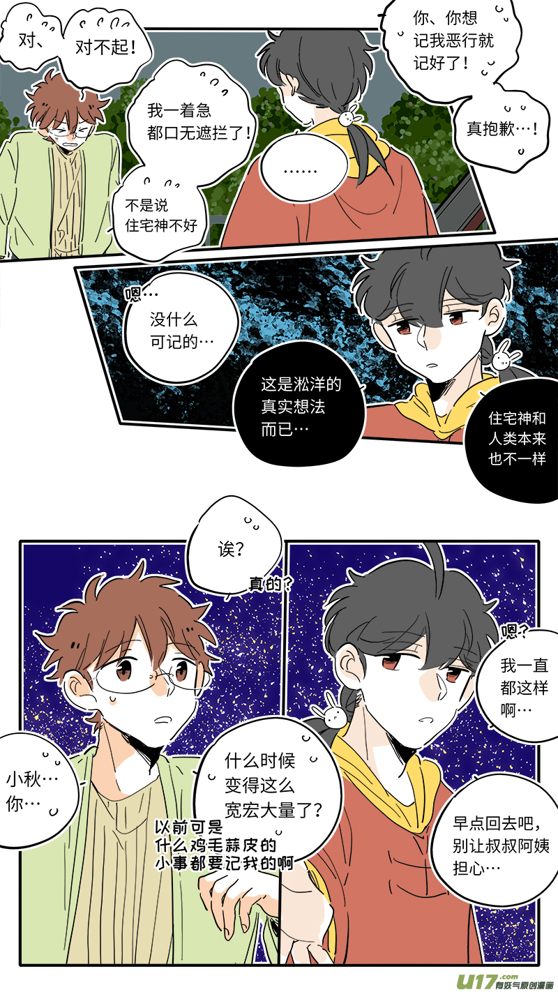 灶神4917韩漫全集-102无删减无遮挡章节图片 