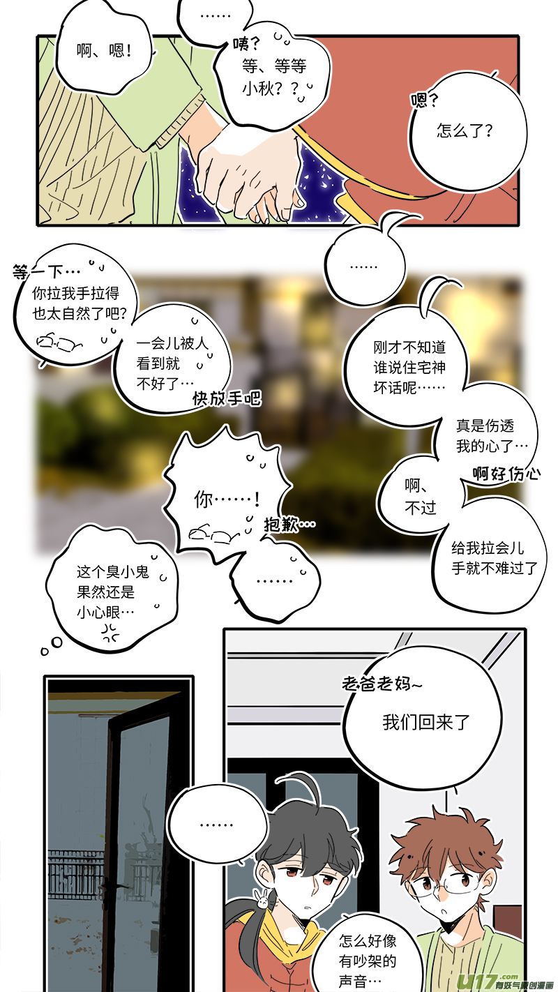 灶神4917韩漫全集-102无删减无遮挡章节图片 