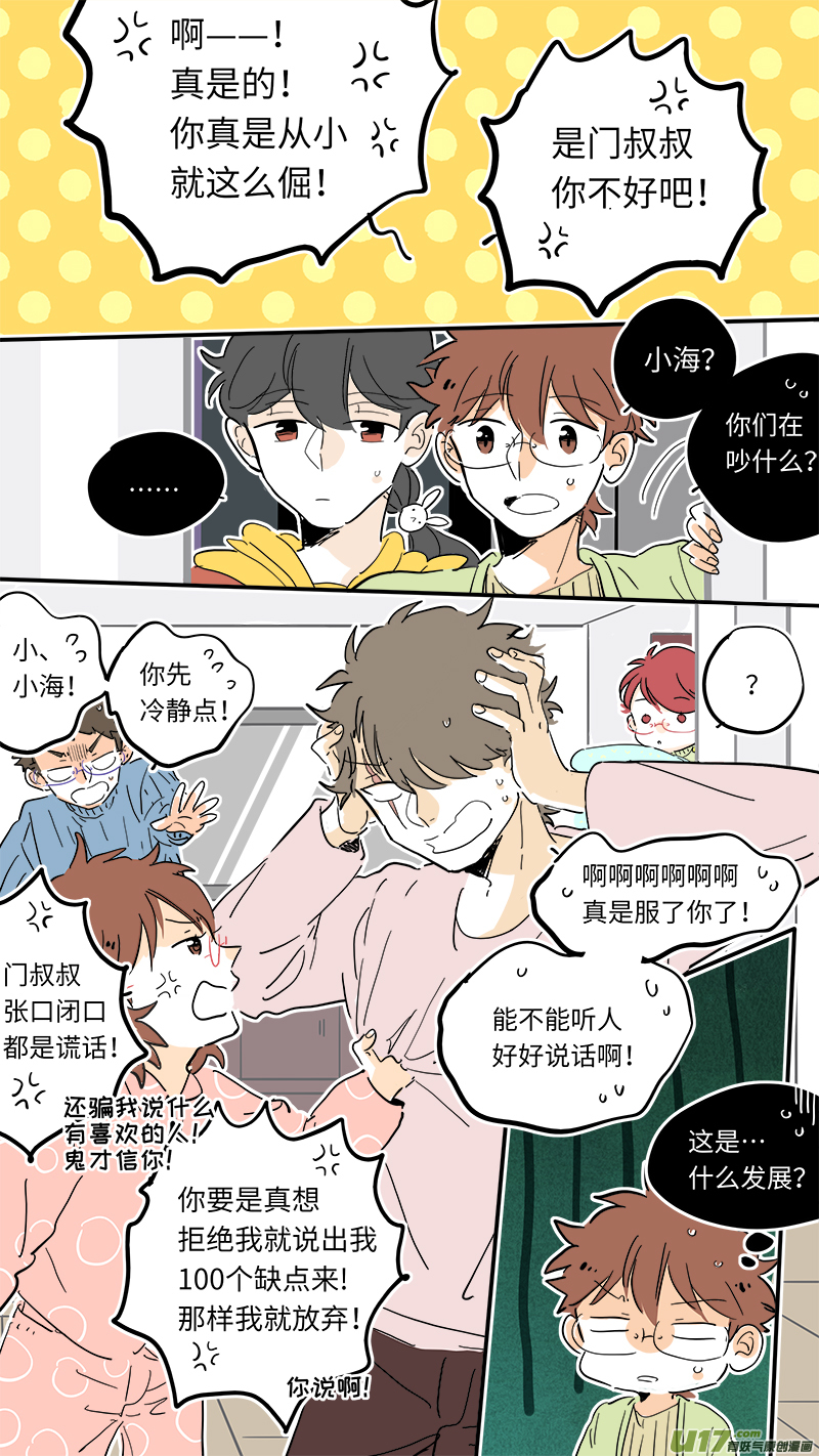 灶神4917韩漫全集-102无删减无遮挡章节图片 