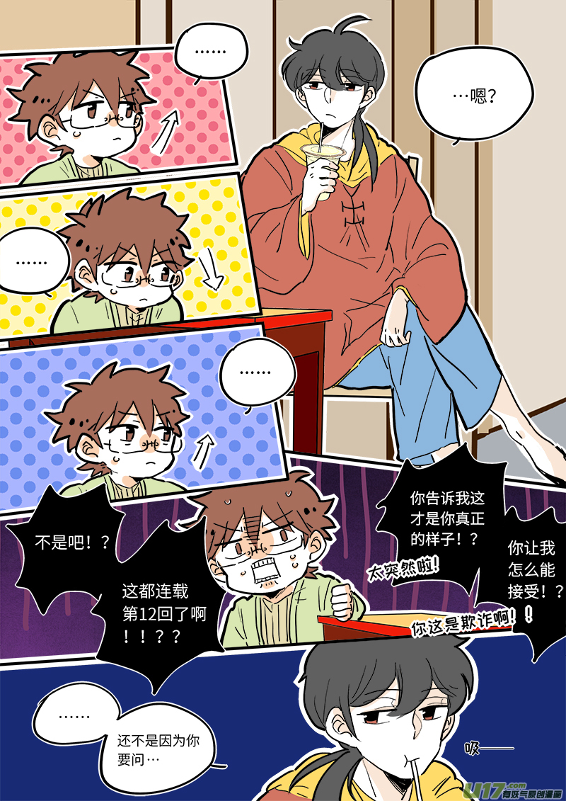 灶神4917韩漫全集-12无删减无遮挡章节图片 