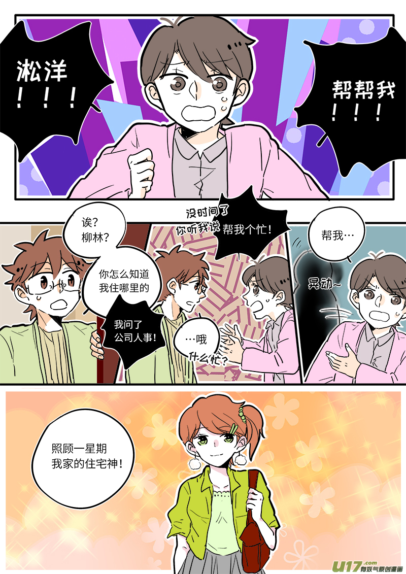 灶神4917韩漫全集-12无删减无遮挡章节图片 