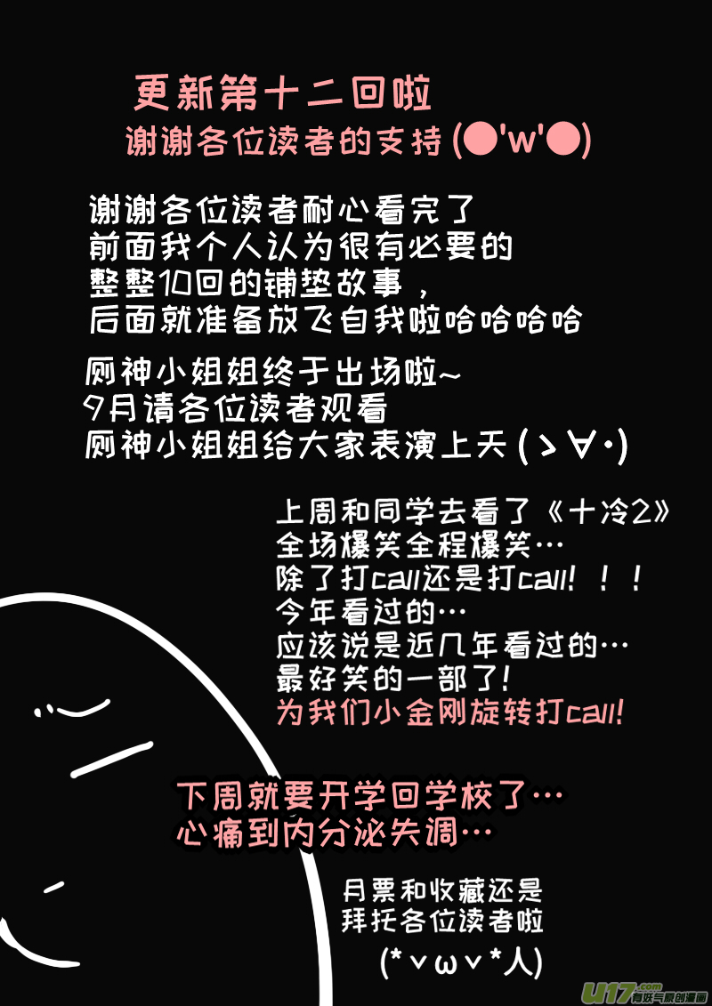 灶神4917韩漫全集-12无删减无遮挡章节图片 