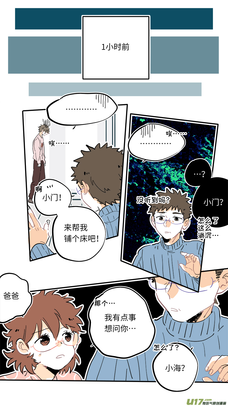 灶神4917韩漫全集-103无删减无遮挡章节图片 