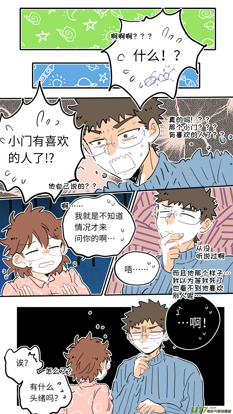 灶神4917韩漫全集-103无删减无遮挡章节图片 