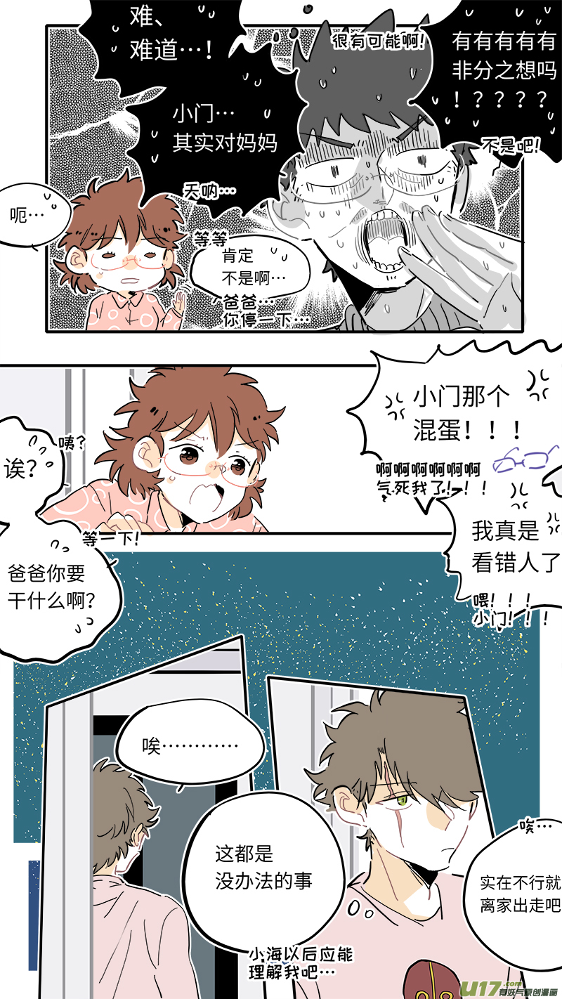灶神4917韩漫全集-103无删减无遮挡章节图片 