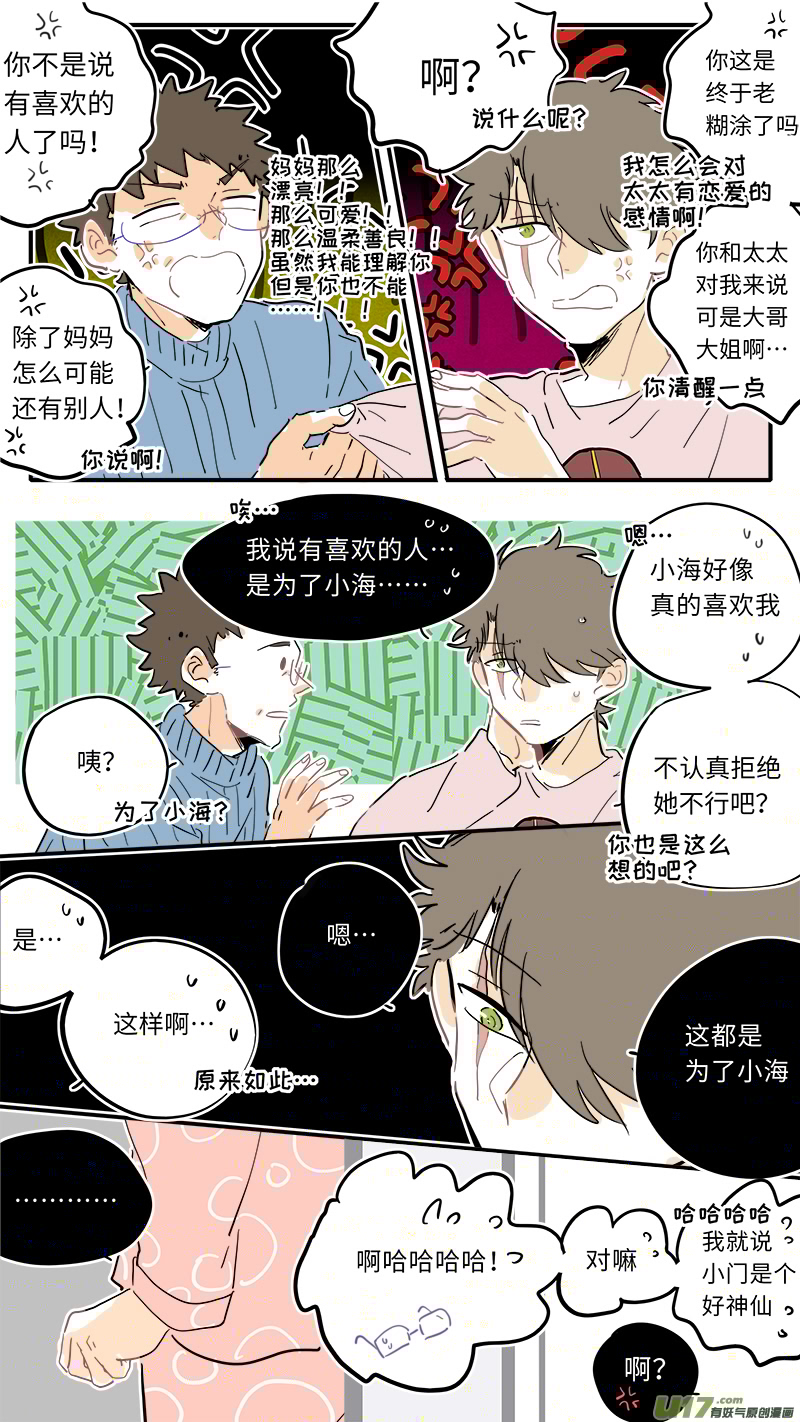灶神4917韩漫全集-103无删减无遮挡章节图片 