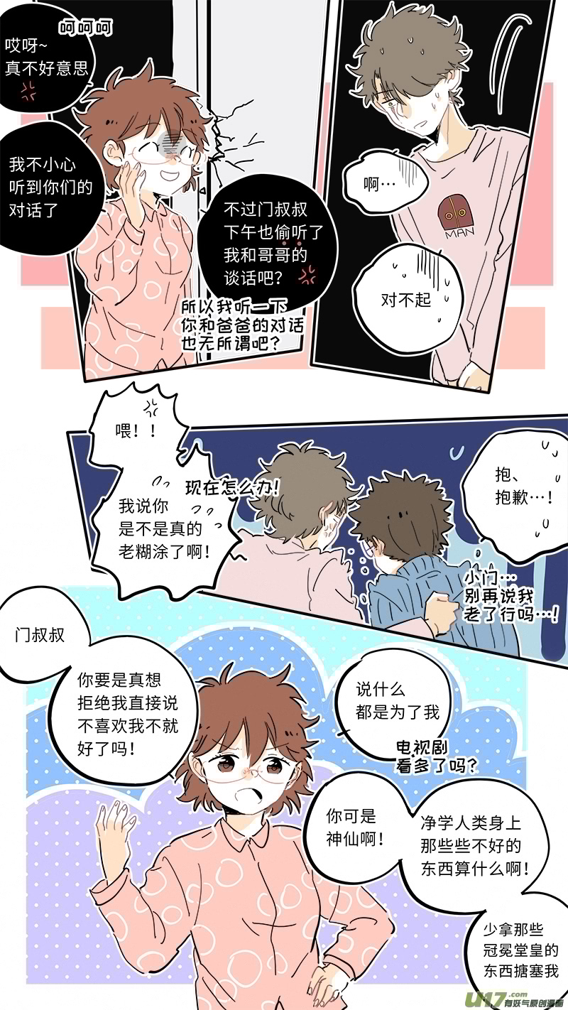灶神4917韩漫全集-103无删减无遮挡章节图片 