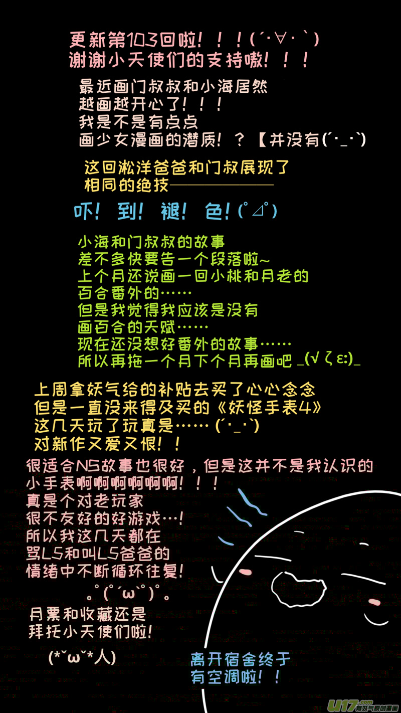 灶神4917韩漫全集-103无删减无遮挡章节图片 