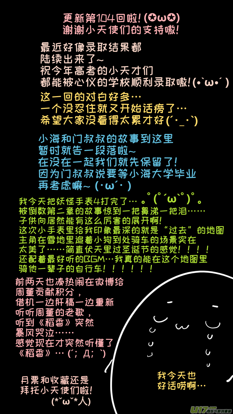 灶神4917韩漫全集-104无删减无遮挡章节图片 