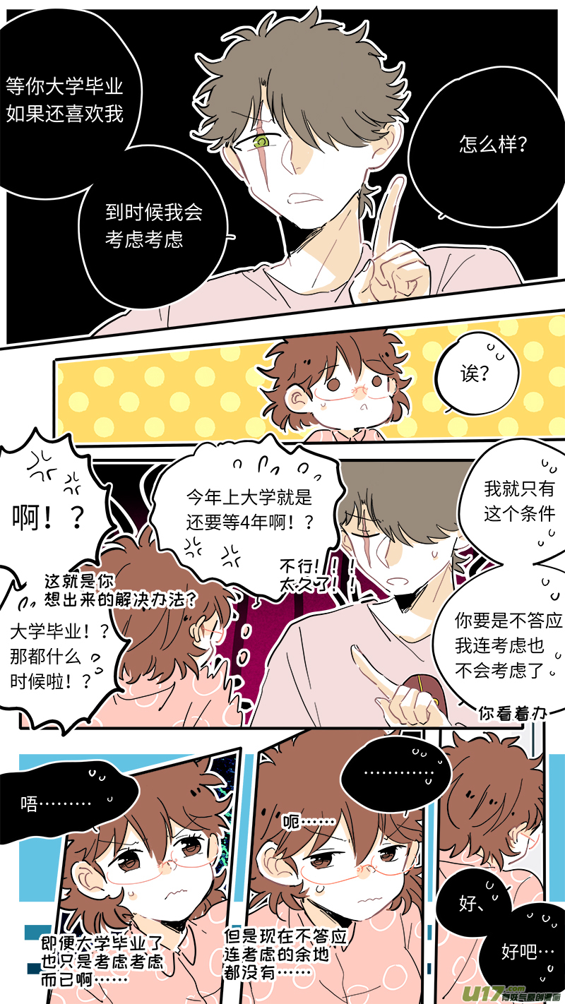 灶神4917韩漫全集-104无删减无遮挡章节图片 