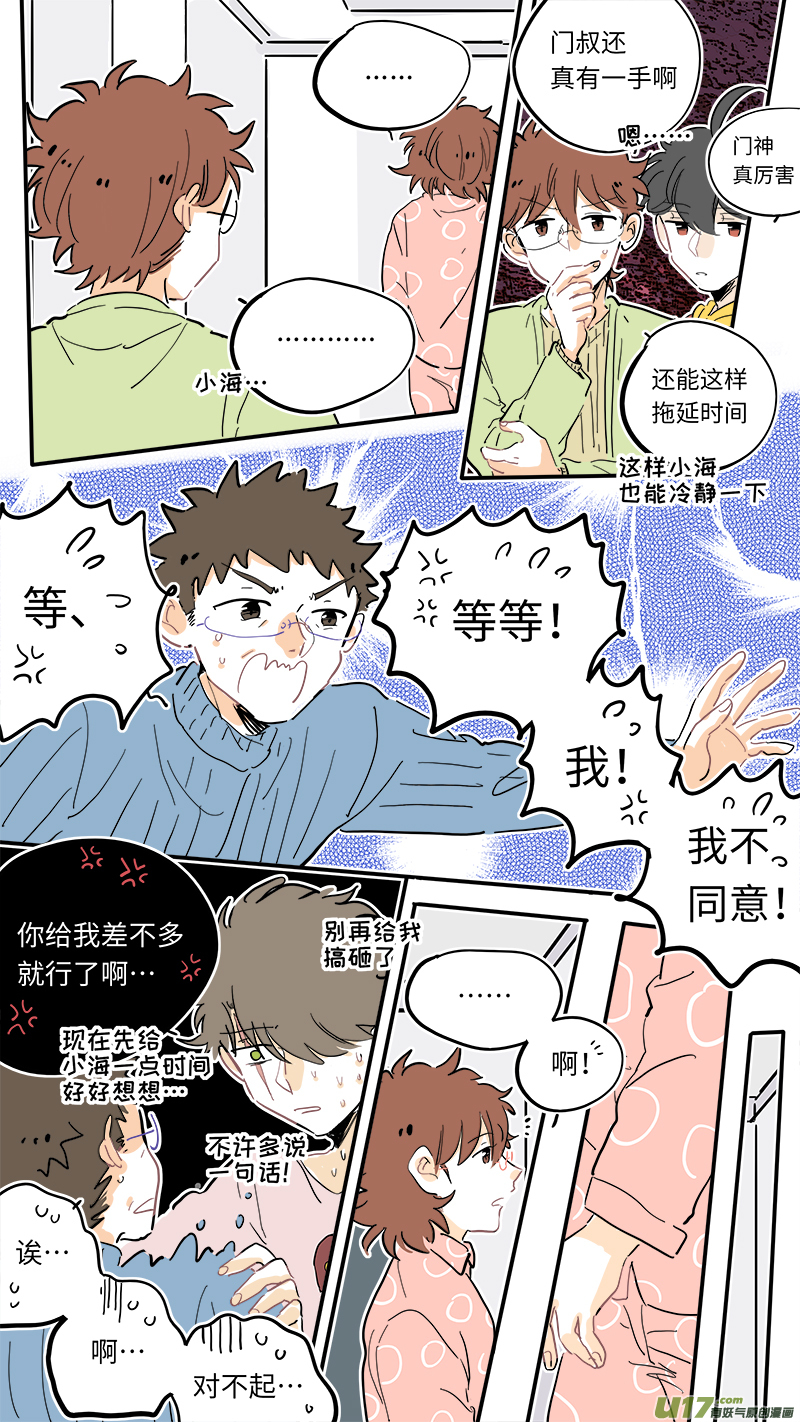 灶神4917韩漫全集-104无删减无遮挡章节图片 