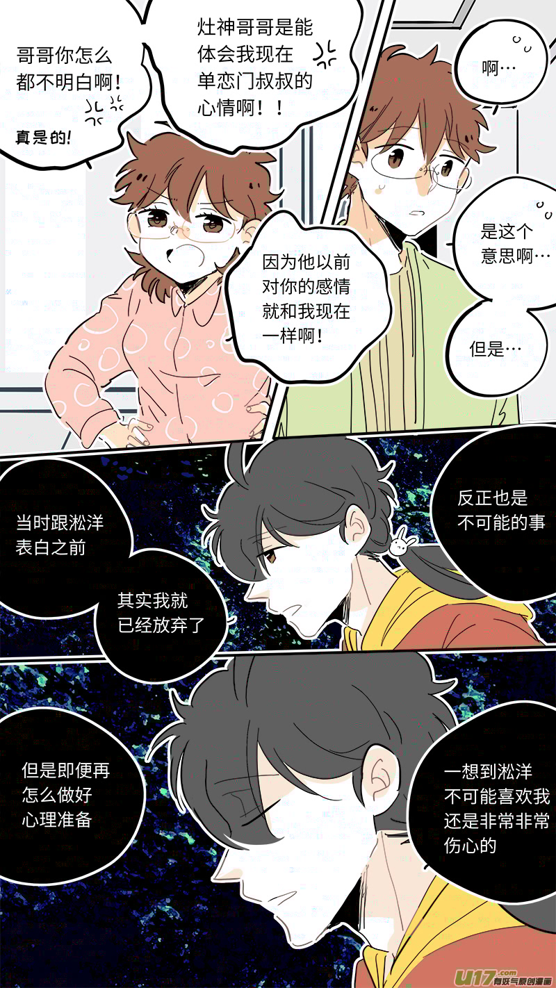 灶神4917韩漫全集-104无删减无遮挡章节图片 