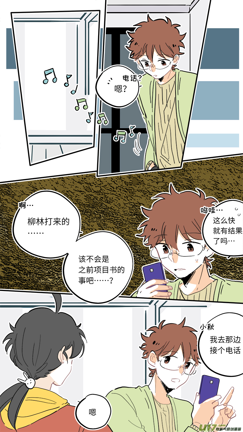 灶神4917韩漫全集-105无删减无遮挡章节图片 