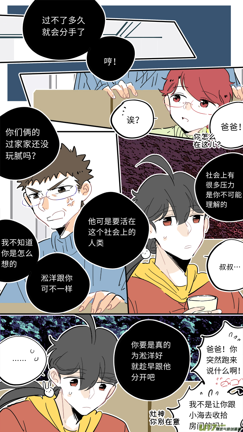 灶神4917韩漫全集-105无删减无遮挡章节图片 