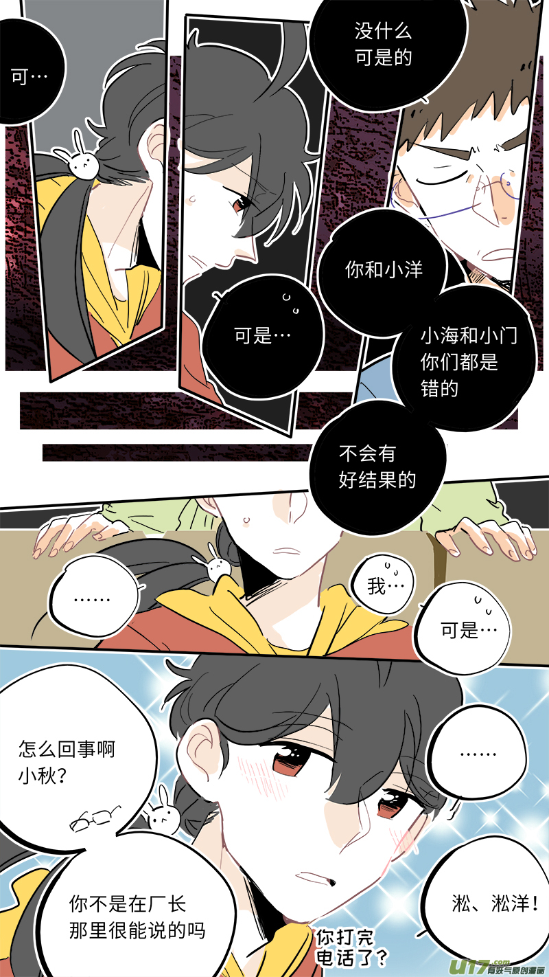 灶神4917韩漫全集-105无删减无遮挡章节图片 