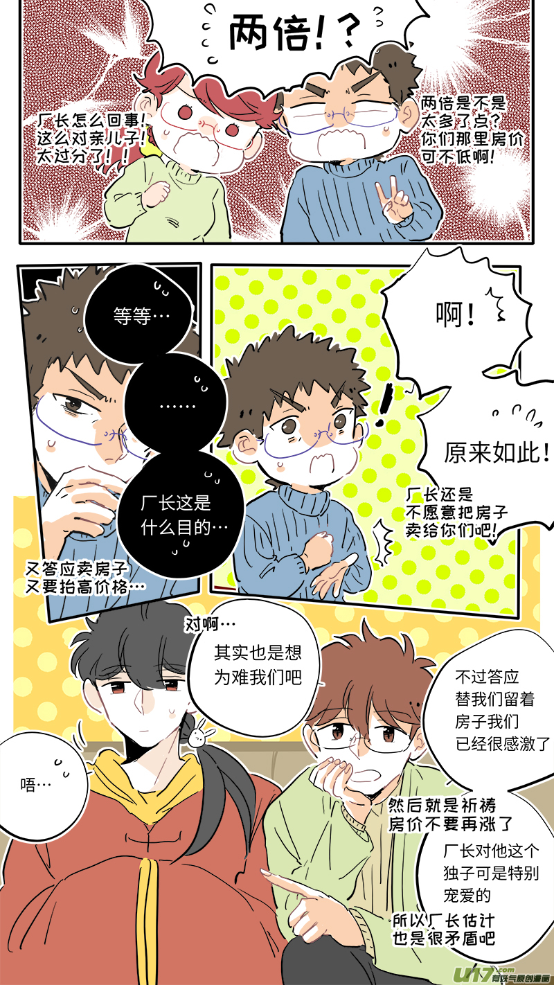 灶神4917韩漫全集-106无删减无遮挡章节图片 