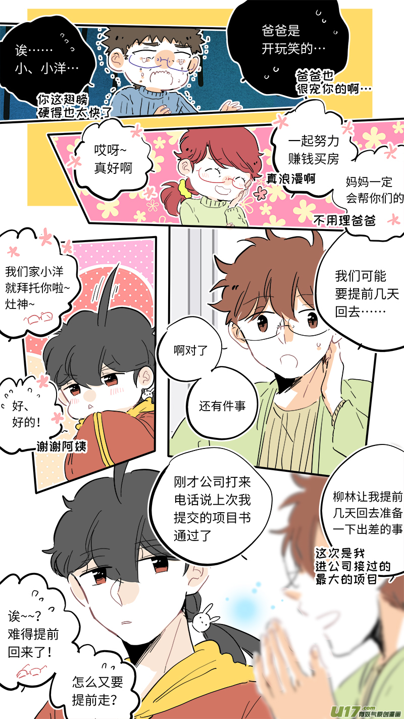 灶神4917韩漫全集-106无删减无遮挡章节图片 