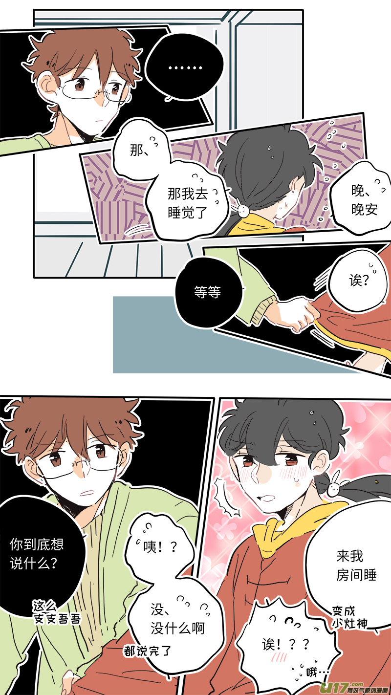 灶神4917韩漫全集-106无删减无遮挡章节图片 