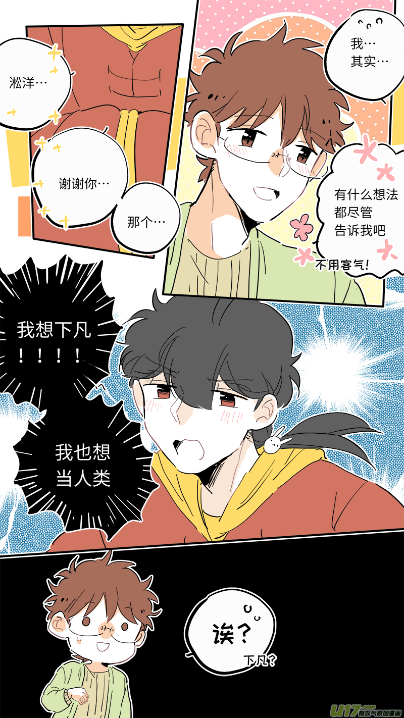 灶神4917韩漫全集-107无删减无遮挡章节图片 