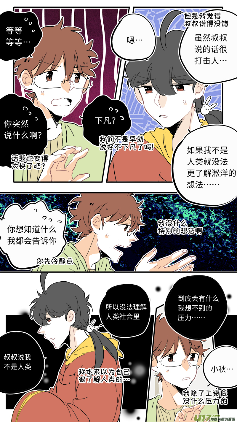 灶神4917韩漫全集-107无删减无遮挡章节图片 