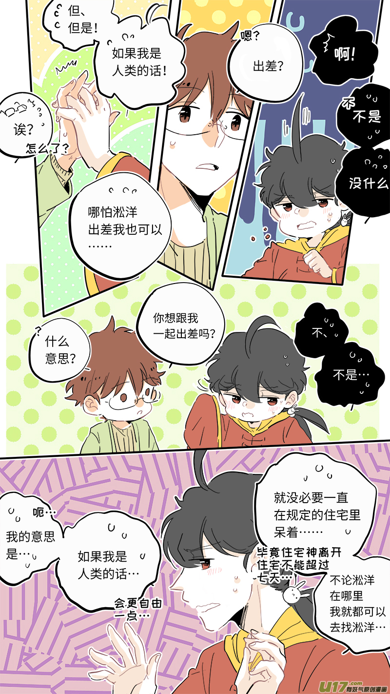 灶神4917韩漫全集-107无删减无遮挡章节图片 
